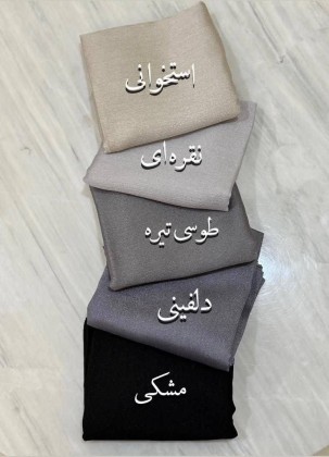 روسری حریر کریستالی استخوانی کد C22939